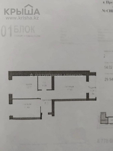 2-комнатная квартира, 55 м², 6/9 этаж, проспект Туран