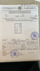 2-комнатная квартира, 59.9 м², 7/9 этаж, ул. Мангилик Ел