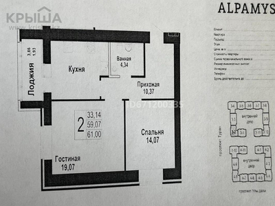 2-комнатная квартира, 61 м², 1/10 этаж, Улы Дала 3/5