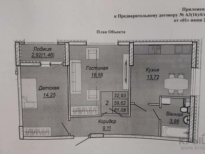 2-комнатная квартира, 61 м², 6/16 этаж, E-10 улица