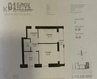 2-комнатная квартира, 62 м², 3/9 этаж, проспект Туран