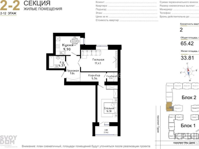 2-комнатная квартира, 65.42 м², 4/10 этаж, Улы Дала — Туран