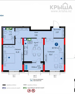 2-комнатная квартира, 68 м², 8/12 этаж, Манглик Ел