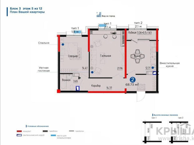 2-комнатная квартира, 68.7 м², 5/12 этаж, проспект Абая 165 — Тургут Озала