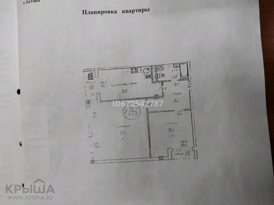 2-комнатная квартира, 75.1 м², 15/18 этаж, Сыгнак — Толе би