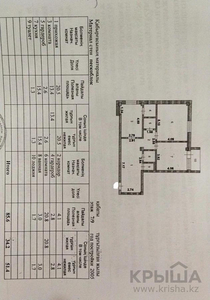 2-комнатная квартира, 85 м², 7/10 этаж, Мусрепова 7/1