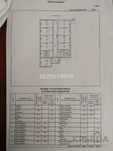 24-комнатный дом, 474 м², Ануара Алимжанова 55А — Сакена Сейфуллина