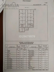 24-комнатный дом, 474 м², Ануара Алимжанова 55А — Сакена Сейфуллина