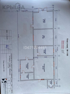 3-комнатный дом, 135.52 м², 2500 сот., 15 улица 6