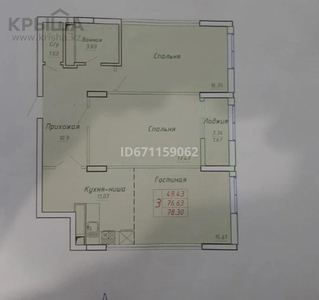 3-комнатная квартира, 78.3 м², 12/14 этаж, А.Байтұрсынұлы — А 98 улица