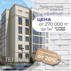 3-комнатная квартира, 83.9 м², 2/5 этаж, Гапеева 15/1