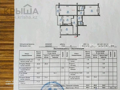 3-комнатная квартира, 86.4 м², 9/9 этаж, мкр Нуркент (Алгабас-1) 34