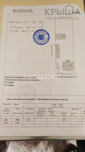 3-комнатный дом, 92 м², 13.72 сот., 9 Жана-Аульская 1кв.1