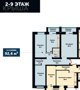 3-комнатная квартира, 92.6 м², 8/9 этаж, Толе би