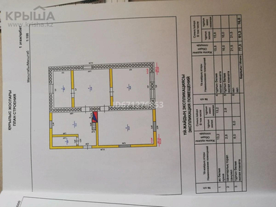 4-комнатный дом, 102.4 м², 8 сот., Абая 9 — Ауэзова