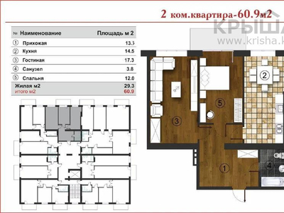 4-комнатная квартира, 127.8 м², 3/6 этаж, 32В мкр