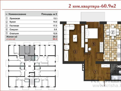 4-комнатная квартира, 127.8 м², 4/6 этаж, 32В мкр