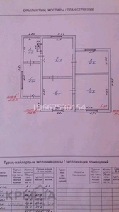 4-комнатный дом, 78.7 м², 1840 сот., Октябрьская улица 20 — Советская