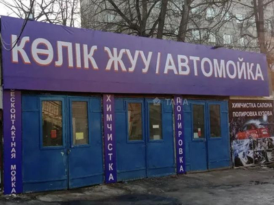 автомойка