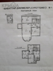 5-комнатный дом, 126 м², 7 сот., мкр Таусамалы — Акбата