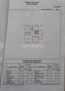 5-комнатный дом, 300 м², 6 сот., мкр. Алмагуль, Мкр Алмагуль 43