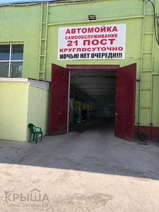 Автомойка самообслуживание