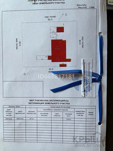 7-комнатный дом, 230.4 м², 46.5 сот., Таскент 206