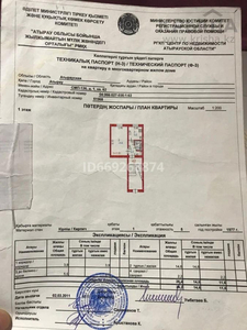 1-комнатная квартира, 26.2 м², 1/5 этаж, мкр СМП 163 1