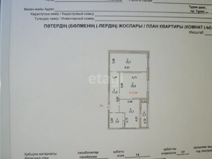 2-комн. квартира , 74м² , 14/17 этаж