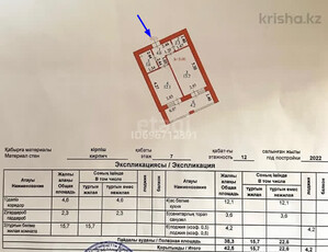 1-комн. квартира , 42.5м² , 7/12 этаж