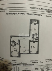 3-комн. квартира , 84.2м² , 2/14 этаж