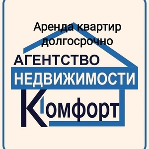 Сдам 2-3к.кв, 1к.кв, 8-5мкр, 11-12мкр, Летное, Стар/ч, Батыс Все услов