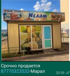 Срочно продается торговый павильон