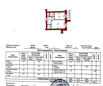 Продажа 1-комнатной квартиры, 40 м, Ильяса Есенберлина проспект, дом 6/1