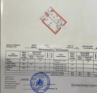 1-комн. квартира , 43.4м² , 1/12 этаж