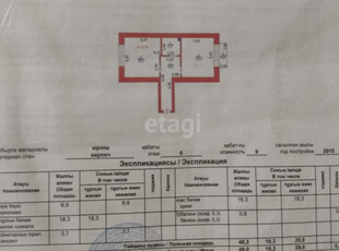 Продажа 2-комнатной квартиры, 49 м, Кудайбердыулы, дом 17