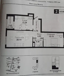 2-комн. квартира , 64м² , 3/16 этаж