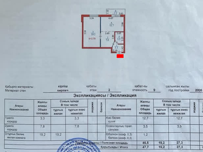 1-комн. квартира , 48м² , 2/9 этаж