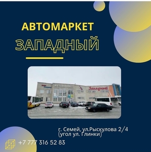 Бутики в аренду!