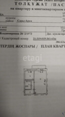 Продажа 1-комнатной квартиры, 30 м, Сейфуллина, дом 27