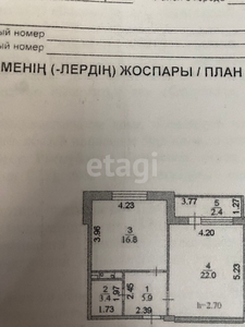 1-комн. квартира , 50м² , 6/10 этаж