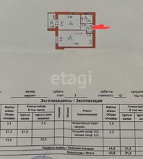 1-комн. квартира , 43.5м² , 2/12 этаж