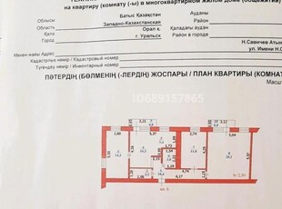 3 комнатная квартира, савичева 43 — Пед институт