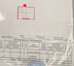 1-комн. квартира , 37м² , 4/6 этаж