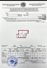 1-комн. квартира , 41.9м² , 4/6 этаж