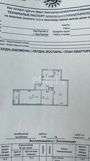 3-комн. квартира , 74м² , 12/16 этаж