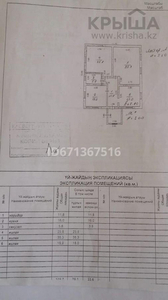 3-комнатный дом, 110 м², 1500 сот., 23 км 76