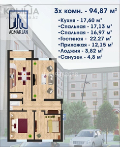 3-комнатный дом, 94.87 м², мкр Нурсая — проспект Ел-орда