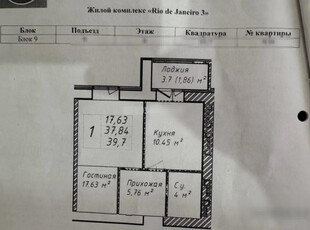 Продажа 1-комнатной квартиры, 40 м, Бейбарыс султана, дом 25/1