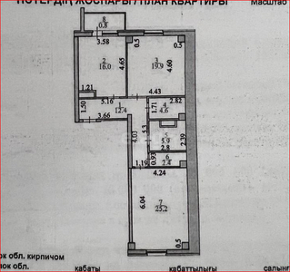 2-комн. квартира , 87.2м² , 7/12 этаж